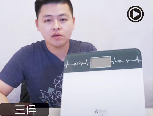 王偉開箱影片 心率體重計BHG-208
