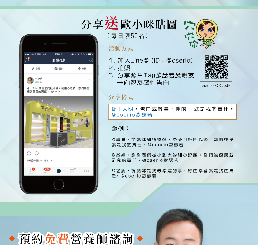 歐瑟若參加 2017 台灣國際銀髮族暨健康照護產業展03