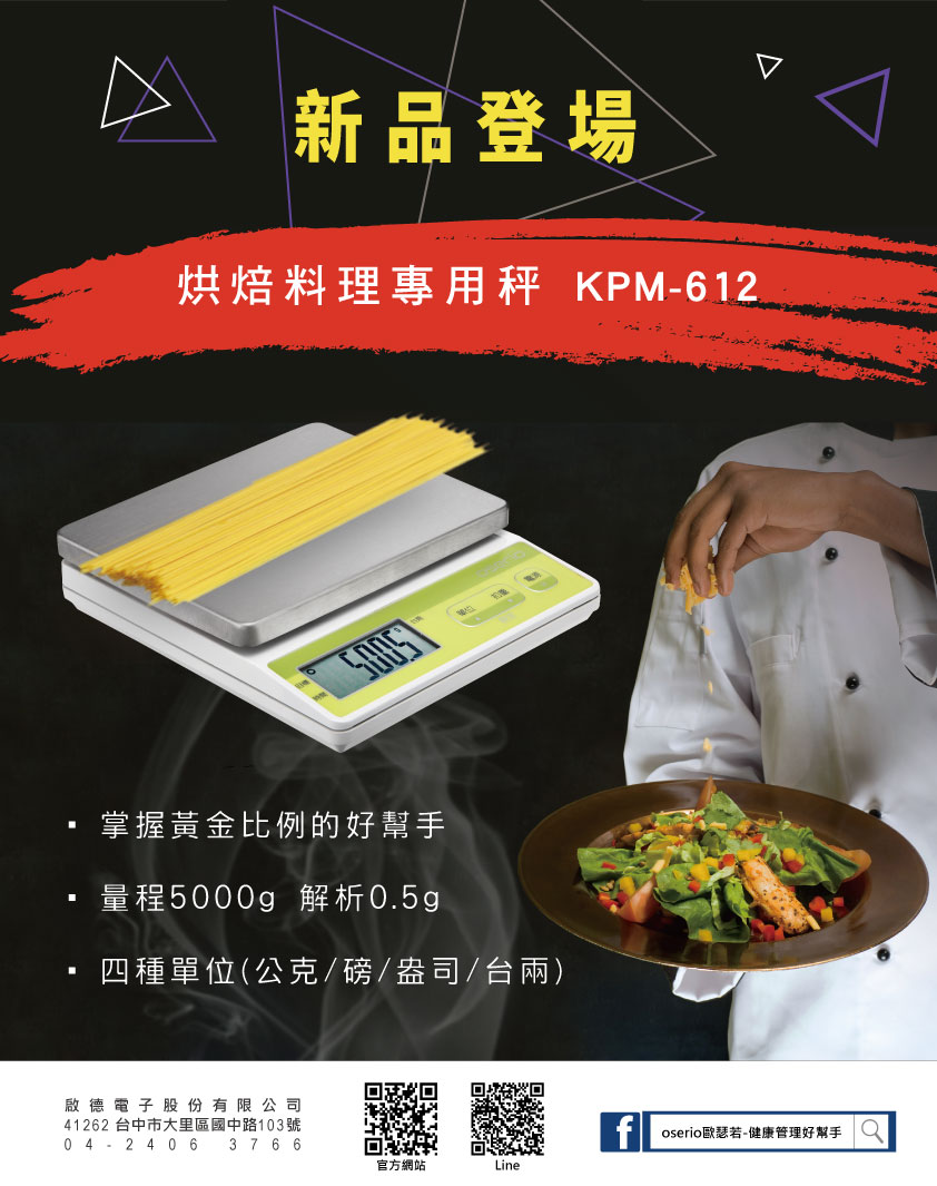 超夯新品上市kpm-612