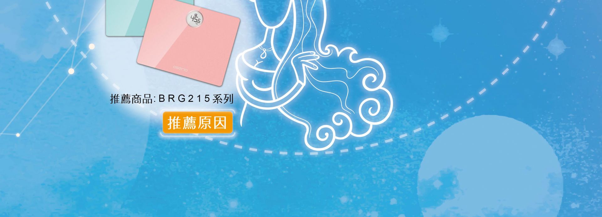 2018年 12星座媽媽最愛的母親節禮物13 BRG-215系列 水瓶座