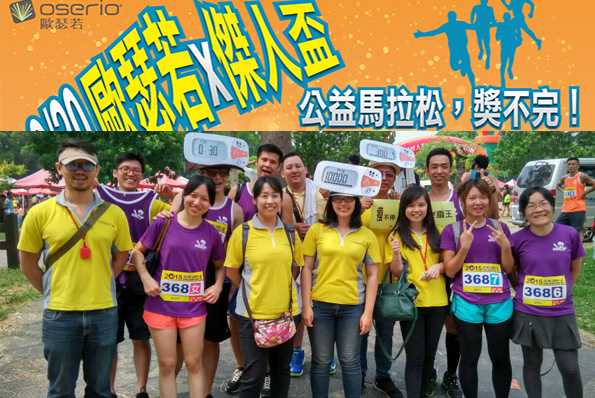 歐瑟若參與第八屆傑人盃公益馬拉松活動集錦