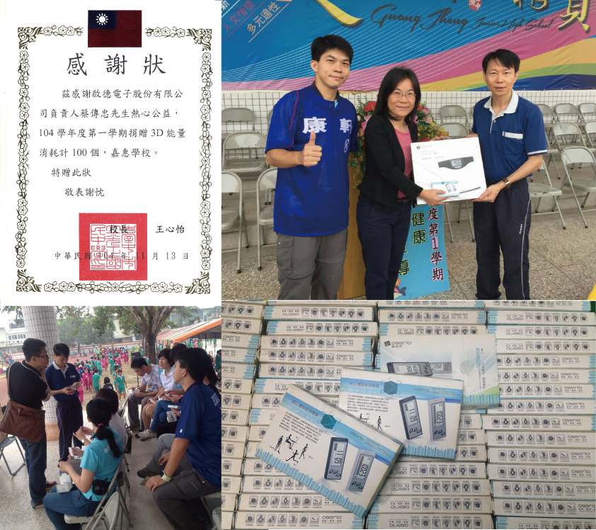 歐瑟若走入校園 捐贈光正國中體重計及活動量計