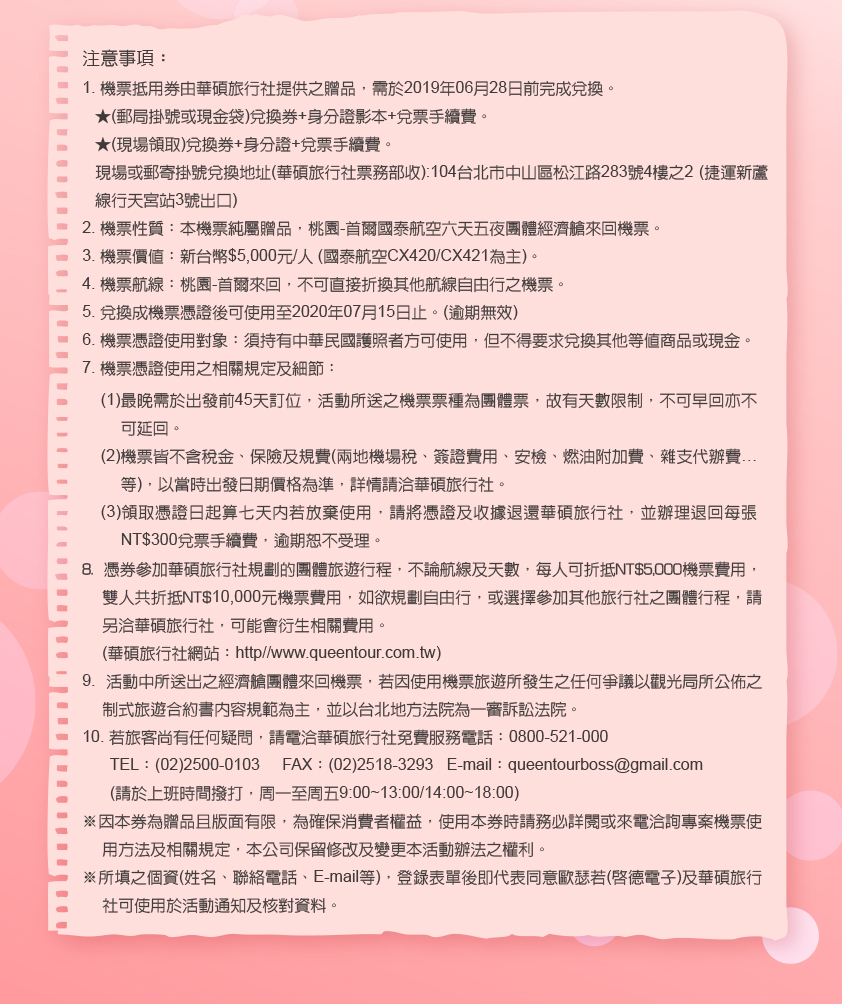 OSERIO體重體脂抽獎活動